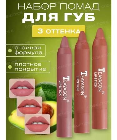 Cosmetics X Set of matte lipstick for lip