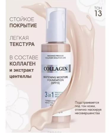 Tonal face cream moisturizing collagen