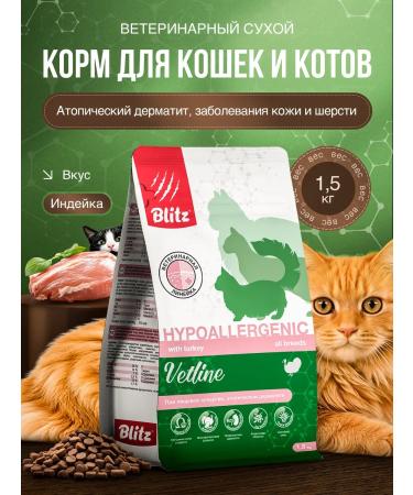 Veterinary dry food for cats leather and wool