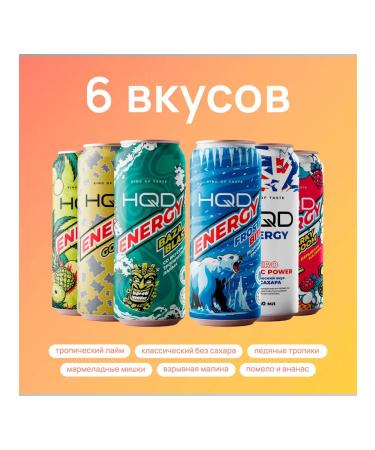 HQD Energetic Energy 450 ml 6 pieces different tastes