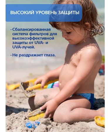 SANOSAN SUN SUPRCE SPF 50+ for children and adults 0+ 75ml - Buy Online on GoSupps.com