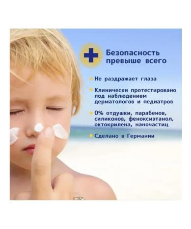 SANOSAN SUN SUPRCE SPF 50+ for children and adults 0+ 75ml - Buy Online on GoSupps.com