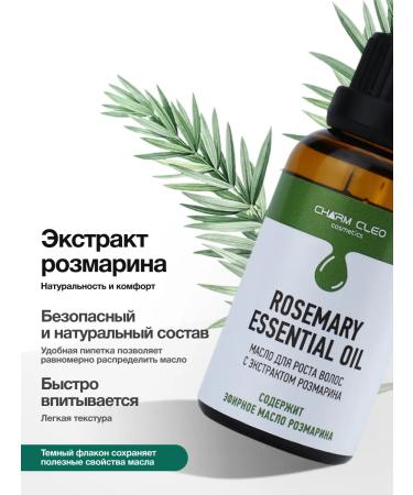 CharmCleo Argan oil and rosemary oil for hair - Buy Online on GoSupps.com
