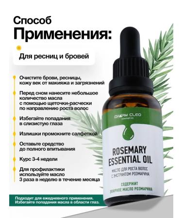 CharmCleo Argan oil and rosemary oil for hair - Buy Online on GoSupps.com