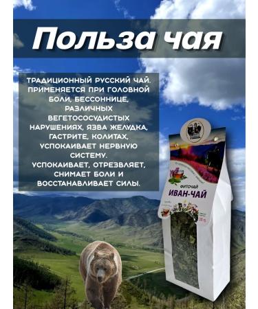Danila Travnik Phytochai "Ivan-tea" (boil) - Buy Online on GoSupps.com