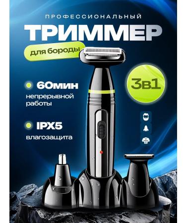 GCL Trimmer for men's beard with nozzles for ears and nose