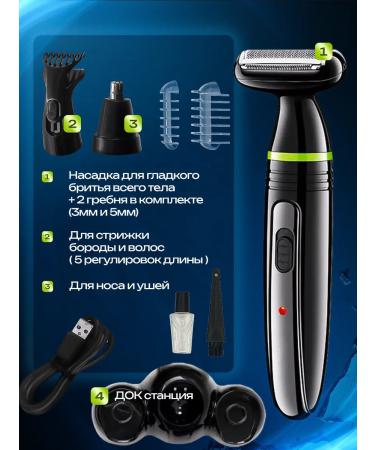 GCL Trimmer for men's beard with nozzles for ears and nose - Buy Online on GoSupps.com
