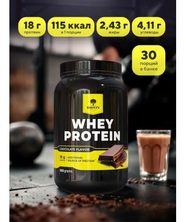 BIOVIN HC serum protein cocktail 100% Protein 900g chocolate - Buy Online on GoSupps.com