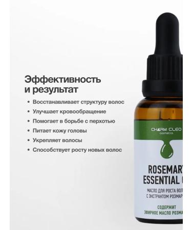 CharmCleo Rosemary argan oils and monarchs for the skin of the hair of hair - Buy Online on GoSupps.com