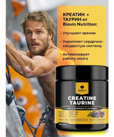 BIOVIN HC creatine in powder 300 g with taurin - Buy Online on GoSupps.com