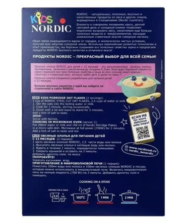 Nordic Oatmeal flakes 400 g - Buy Online on GoSupps.com