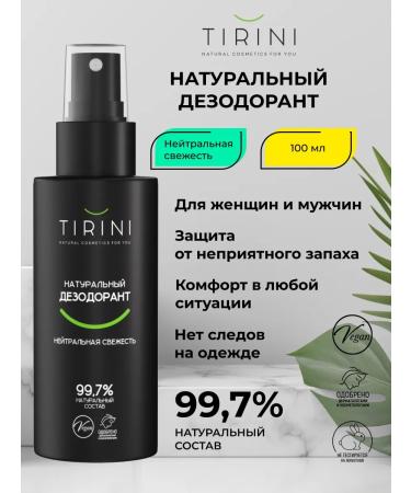 TIRINI Natural deodorant "Neutral freshness"