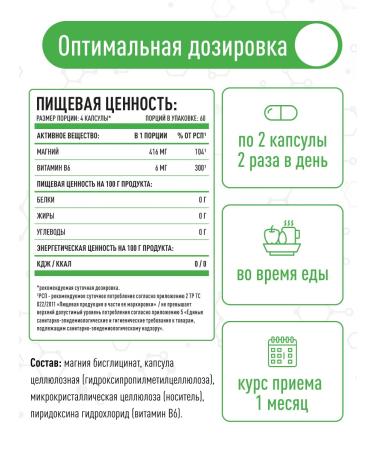 Lifeon Magnesium Helat with vitamin B6 (magnesium B6 glycinate) 240 capsules - Buy Online on GoSupps.com