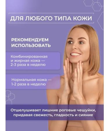 Rose Mary Recruitment "Deep cleansing" for the face peeling + mask - Buy Online on GoSupps.com