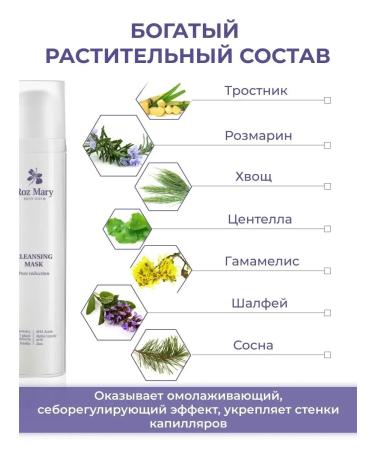 Rose Mary Recruitment "Deep cleansing" for the face peeling + mask - Buy Online on GoSupps.com