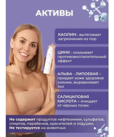 Rose Mary Recruitment "Deep cleansing" for the face peeling + mask - Buy Online on GoSupps.com