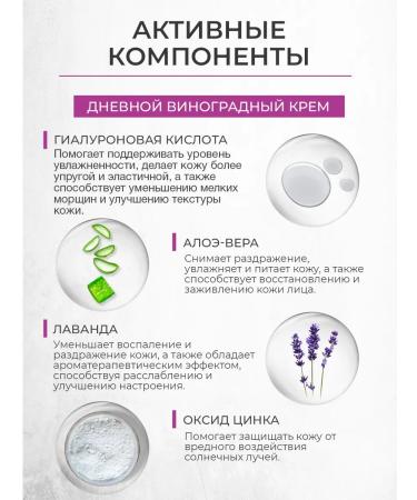 Crimean grape cosmetics Day and night face cream anti -aging lifting effect - Buy Online on GoSupps.com