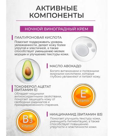 Crimean grape cosmetics Day and night face cream anti -aging lifting effect - Buy Online on GoSupps.com