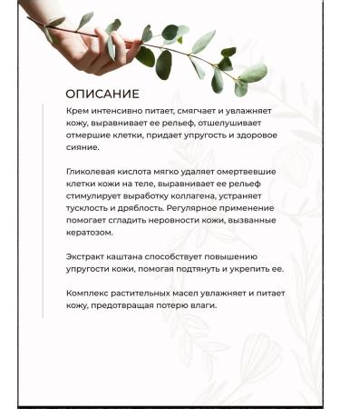 kingdom of aromas Body cream Intensive nutrition with glycolic acid - Buy Online on GoSupps.com