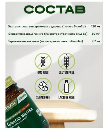 NUTRAXIN Ginkgo biloba - Buy Online on GoSupps.com