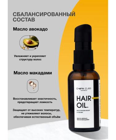 CharmCleo Oils for restoration and hair care - Buy Online on GoSupps.com