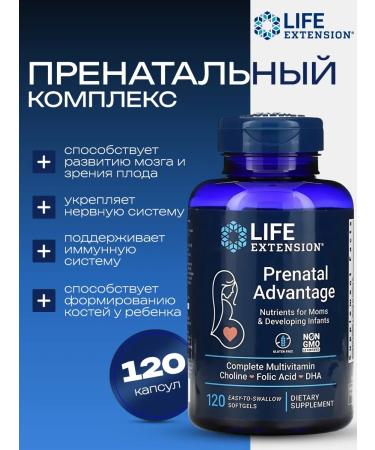 Life extension Vitamins for pregnant women Prenatal Advantage 120 capsules