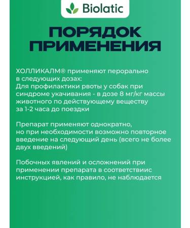 VIC Hollyalm 16mg for dogs box 4 tablet - Buy Online on GoSupps.com