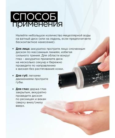 M24 Micellar water for cleansing and removing makeup - Buy Online on GoSupps.com