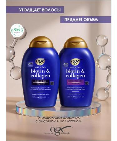 OGX Shampoo and air conditioner Biotin & Collagen 2 385 ml. Volume - Buy Online on GoSupps.com