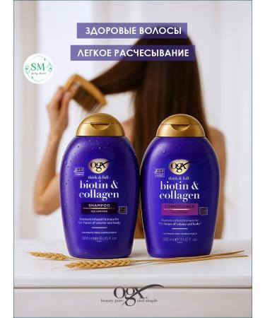 OGX Shampoo and air conditioner Biotin & Collagen 2 385 ml. Volume - Buy Online on GoSupps.com
