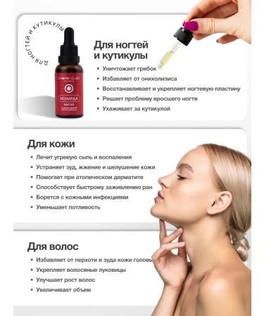 CharmCleo A set of oils for hair nails and skin - Buy Online on GoSupps.com