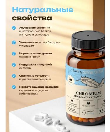 Picoline chromium with vitamin C 90 capsules - Buy Online on GoSupps.com