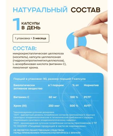 Picoline chromium with vitamin C 90 capsules - Buy Online on GoSupps.com