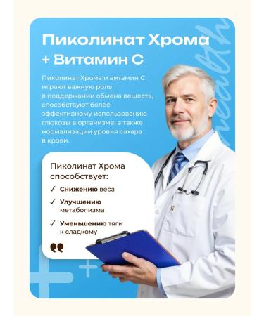 Picoline chromium with vitamin C 90 capsules - Buy Online on GoSupps.com