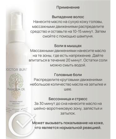 DOCTOR BUNT Body and hair magnesium oil - Buy Online on GoSupps.com