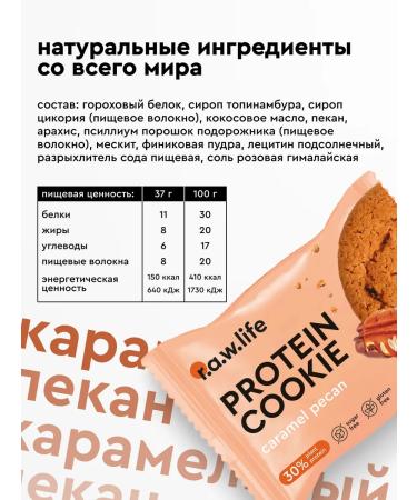 RAWLIFE Protein cookies without sugar assorted 9pc x 37g - Buy Online on GoSupps.com