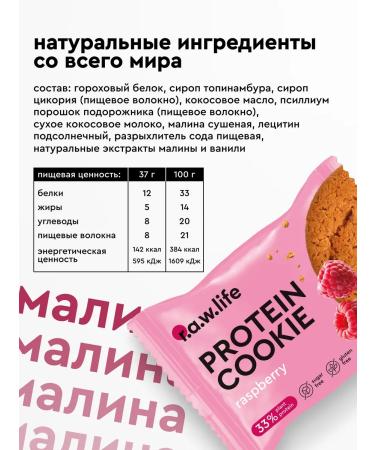 RAWLIFE Protein cookies without sugar assorted 9pc x 37g - Buy Online on GoSupps.com