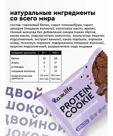 RAWLIFE Protein cookies without sugar assorted 9pc x 37g - Buy Online on GoSupps.com