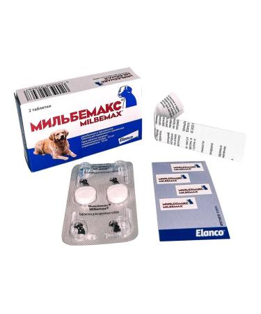 Elanco Milbemax tablets from worms for large dogs 2 tablets - Buy Online on GoSupps.com