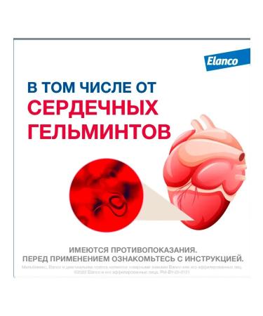 Elanco Milbemax tablets from worms for small dogs of puppies 2 tab - Buy Online on GoSupps.com