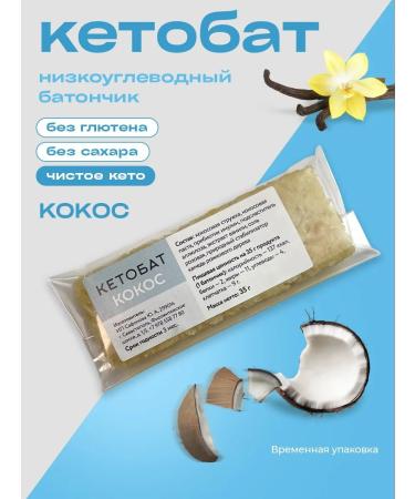 Fit Snacks Bats Ketobat Kosos 10 pcs