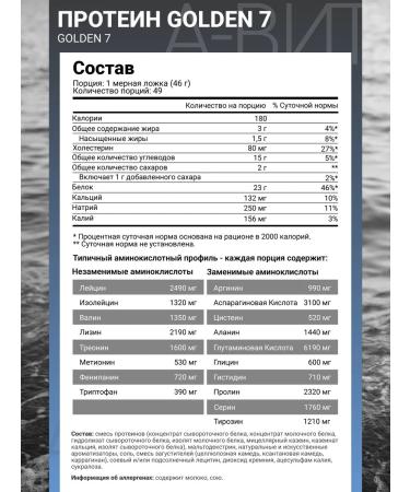 Protein Golden 7 Protein Blend Maxler 5Lb - Buy Online on GoSupps.com