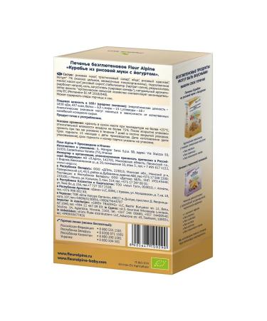 Fleur Alpine Baby cookies without gluten Kurabier 120 g - Buy Online on GoSupps.com