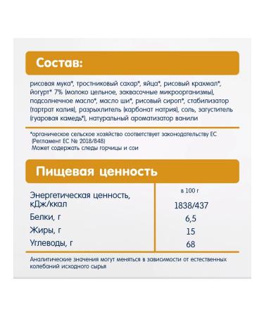 Fleur Alpine Baby cookies without gluten Kurabier 120 g - Buy Online on GoSupps.com