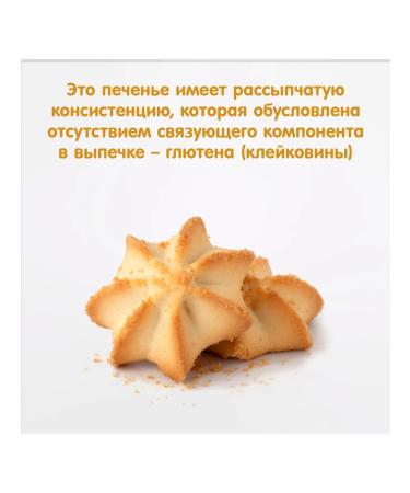 Fleur Alpine Baby cookies without gluten Kurabier 120 g - Buy Online on GoSupps.com