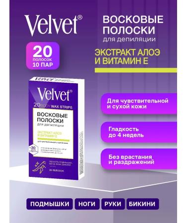 Velvet Wax strips for body depilation 20 pcs