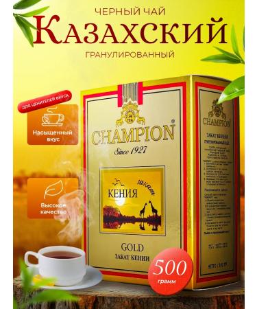 Champion Kenyan granulated tea Champion 500g.