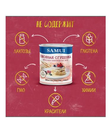 Samui Oatmeal condensed milk 200 g - Buy Online on GoSupps.com