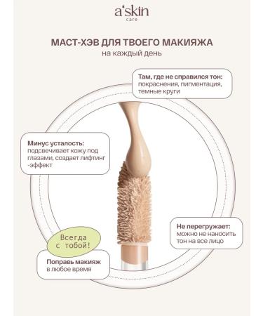 Askin care Classile for the face and eyes is dense corrector - Buy Online on GoSupps.com