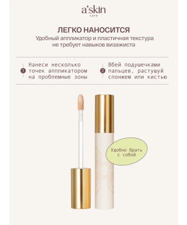 Askin care Classile for the face and eyes is dense corrector - Buy Online on GoSupps.com